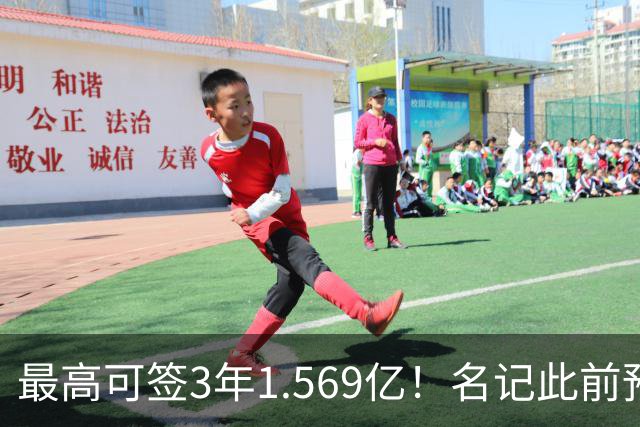 最高可签3年1.569亿！名记此前预计特雷·杨新合同：3年1.2亿